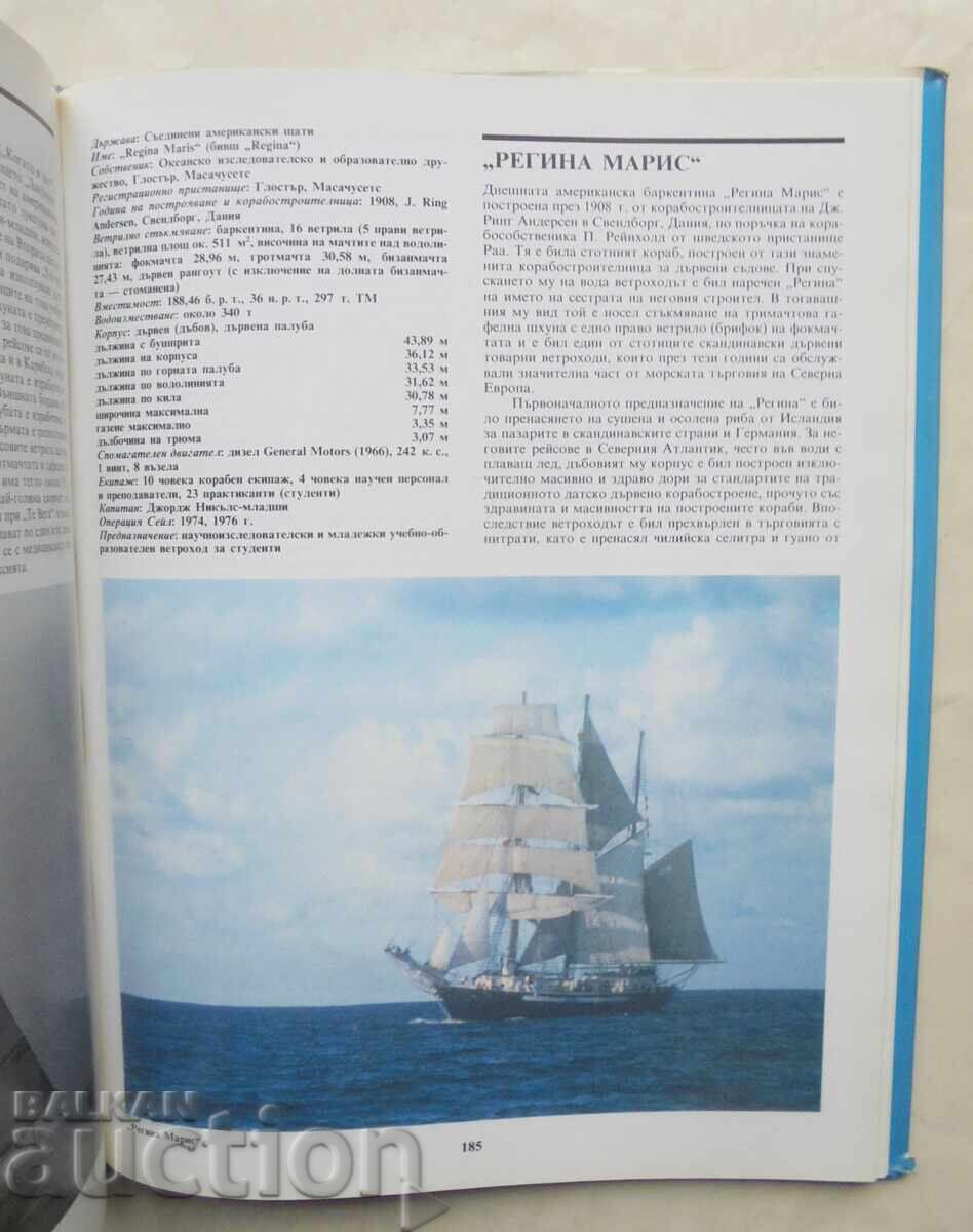 Auction  Sailing Training Boats - Miroslav Tsanov 1990