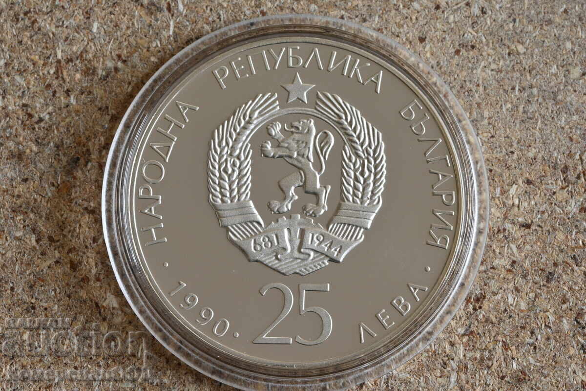 1990 - 25 лева Футбол. Първоначална цена само материал. с цена 140.00 лв. | € 71.58 1990 - 25 лева Футбол. Първоначална цена само материал. с цена 140.00 лв. | € 71.58