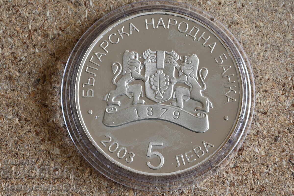 2003 - 5 лева Футбол. Първоначална цена само материал. с цена 98.00 лв. | € 50.11 2003 - 5 лева Футбол. Първоначална цена само материал. с цена 98.00 лв. | € 50.11