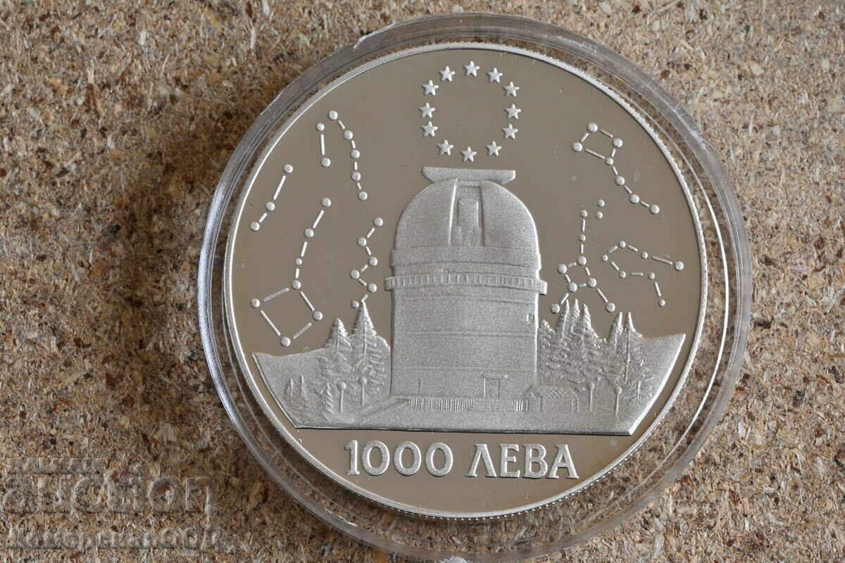 1995 - 1000 лева ECU. Първоначална цена само материал. 1995 - 1000 лева ECU. Първоначална цена само материал.