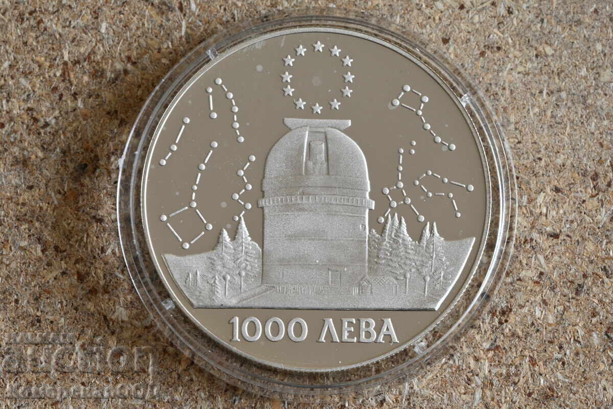 1995 - 1000 лева ECU. Първоначална цена само материал. 1995 - 1000 лева ECU. Първоначална цена само материал.