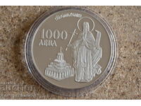 1996 - 1000 лева ECU. Първоначална цена само материал.