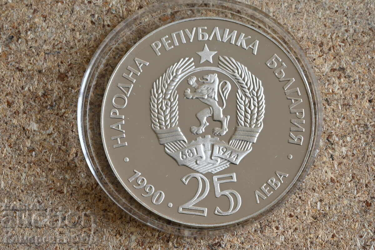 1990 - 25 лева животни . Първоначална цена само материал. с цена 156.00 лв. | € 79.76 1990 - 25 лева животни . Първоначална цена само материал. с цена 156.00 лв. | € 79.76