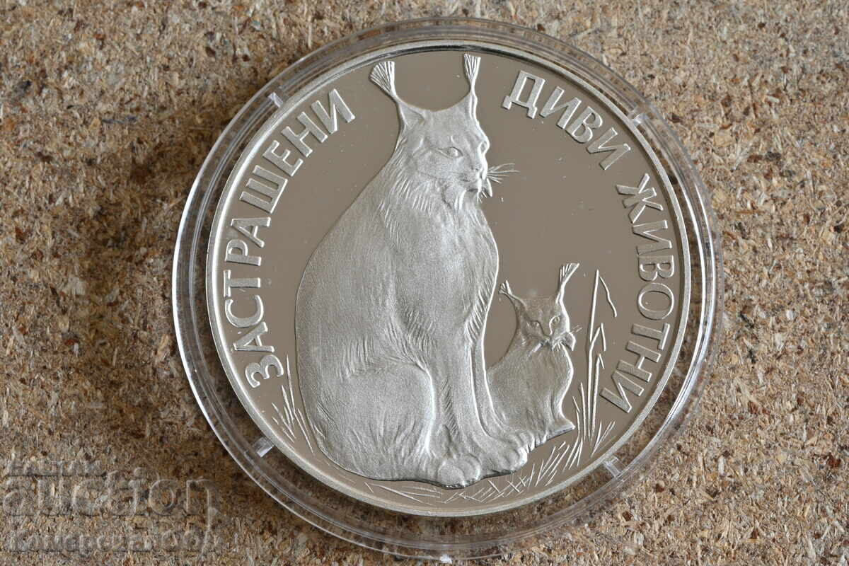 1990 - 25 лева животни . Първоначална цена само материал. 1990 - 25 лева животни . Първоначална цена само материал.