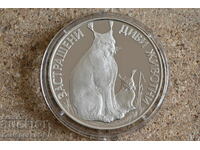 1990 - 25 лева животни . Първоначална цена само материал.