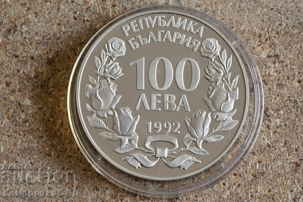 1992 - 100 лева животни . Първоначална цена само материал. с цена 91.00 лв. | € 46.53 1992 - 100 лева животни . Първоначална цена само материал. с цена 91.00 лв. | € 46.53