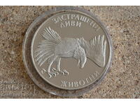 1992 - 100 лева животни . Първоначална цена само материал.