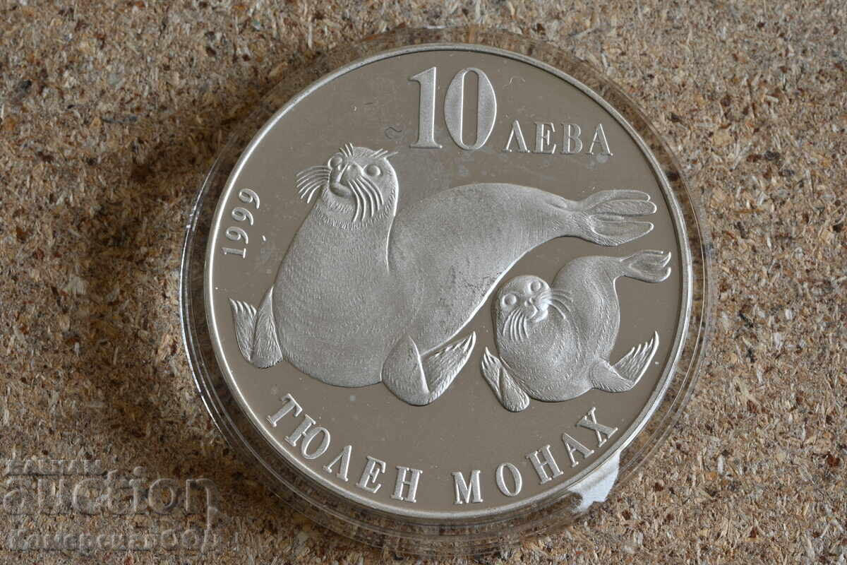 1999 - 10 лева животни . Първоначална цена само материал. 1999 - 10 лева животни . Първоначална цена само материал.