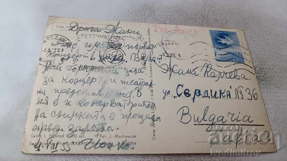 Καρτ ποστάλ WARZAWA Plac Konstytueji 1955 με τιμή 1.85 BGN | € 0.95