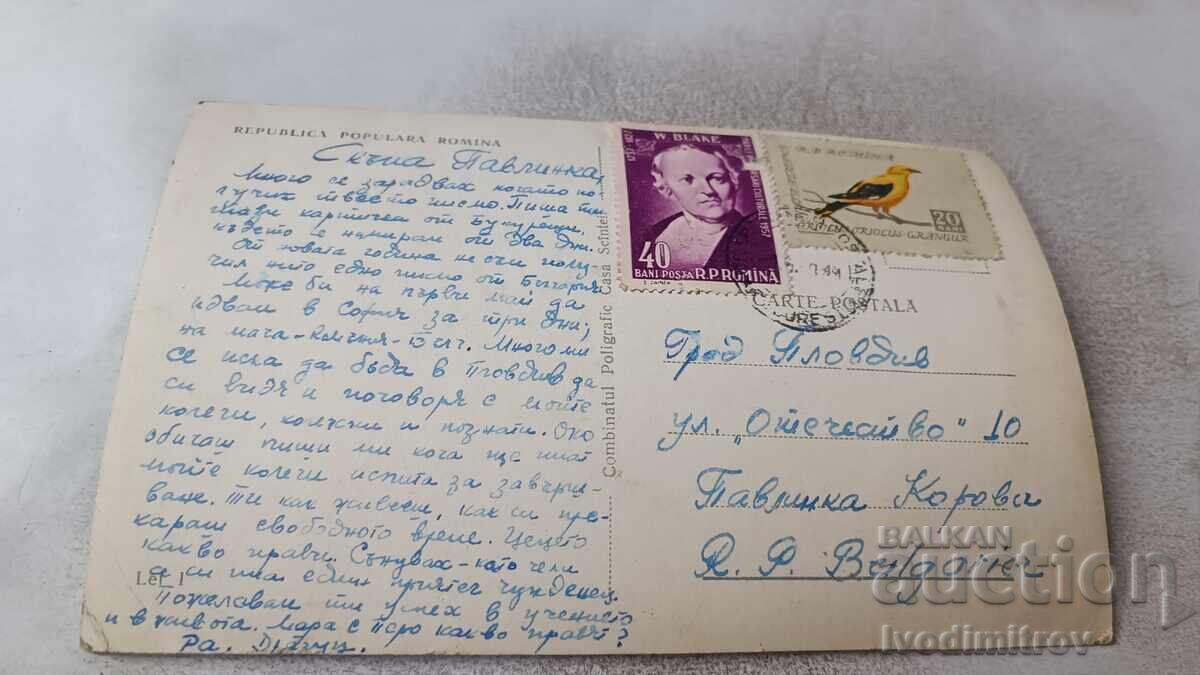 Καρτ ποστάλ Bucuresti Hotel Athenee Palace με τιμή 1.85 BGN | € 0.95