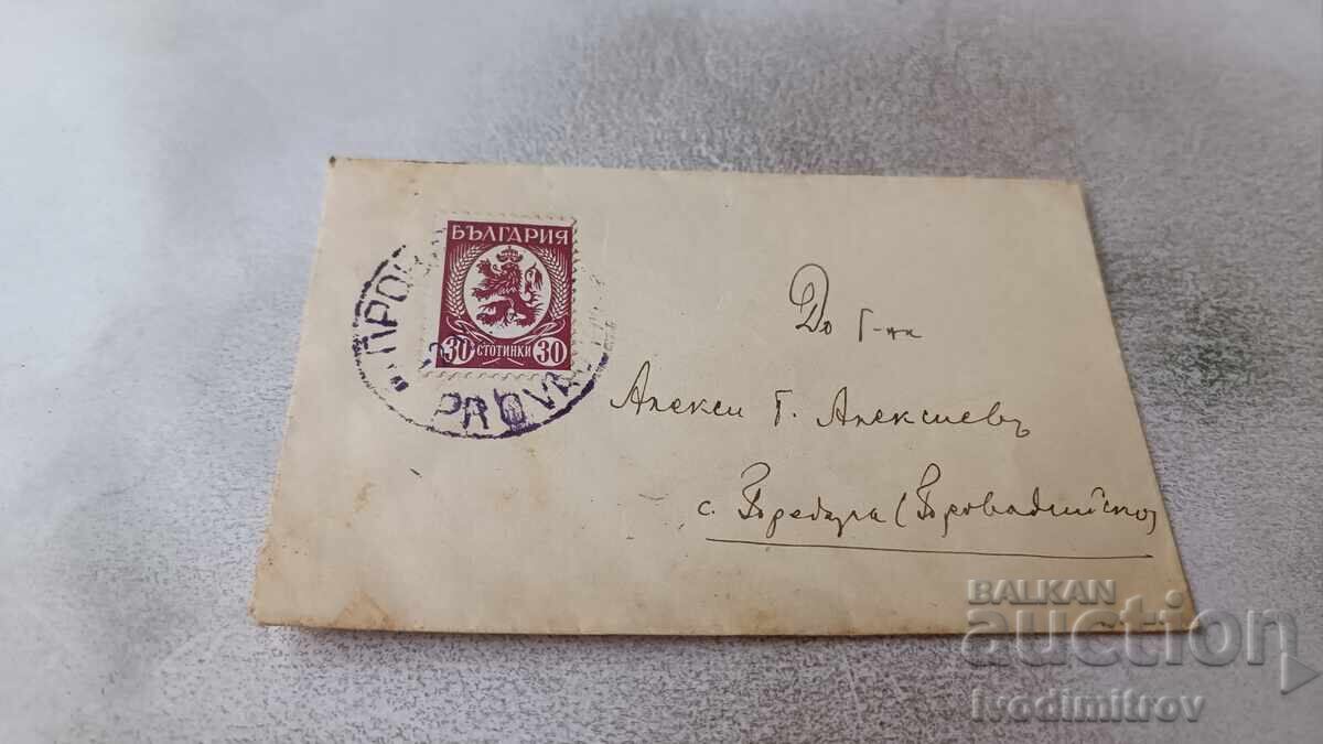 Пощенски плик 1937 Пощенски плик 1937