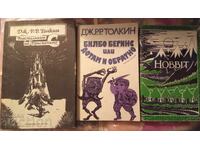 Λοτ βιβλίων του Τζ. Ρ. Ρ. Τόλκιν