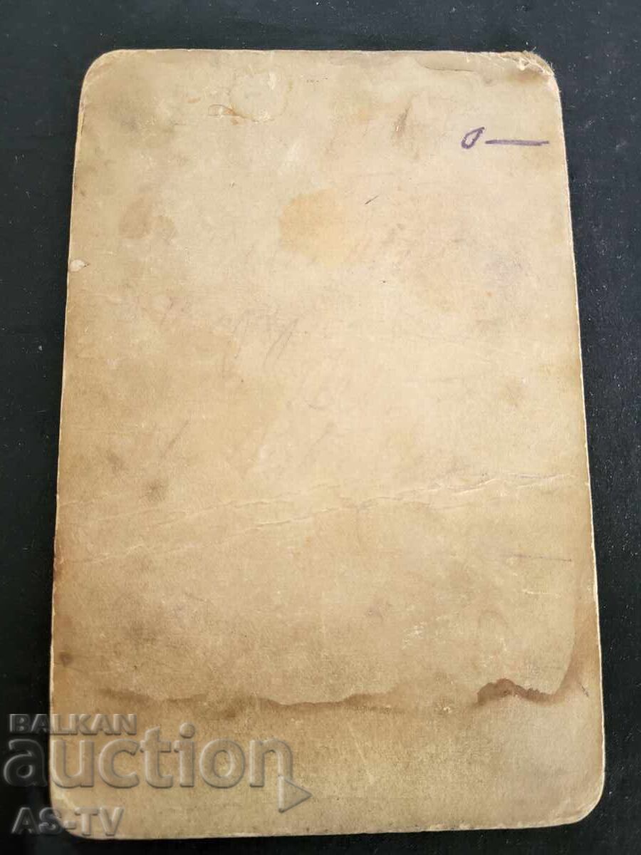 Old photograph of Sofia with price € 20.45 | 40.00 BGN