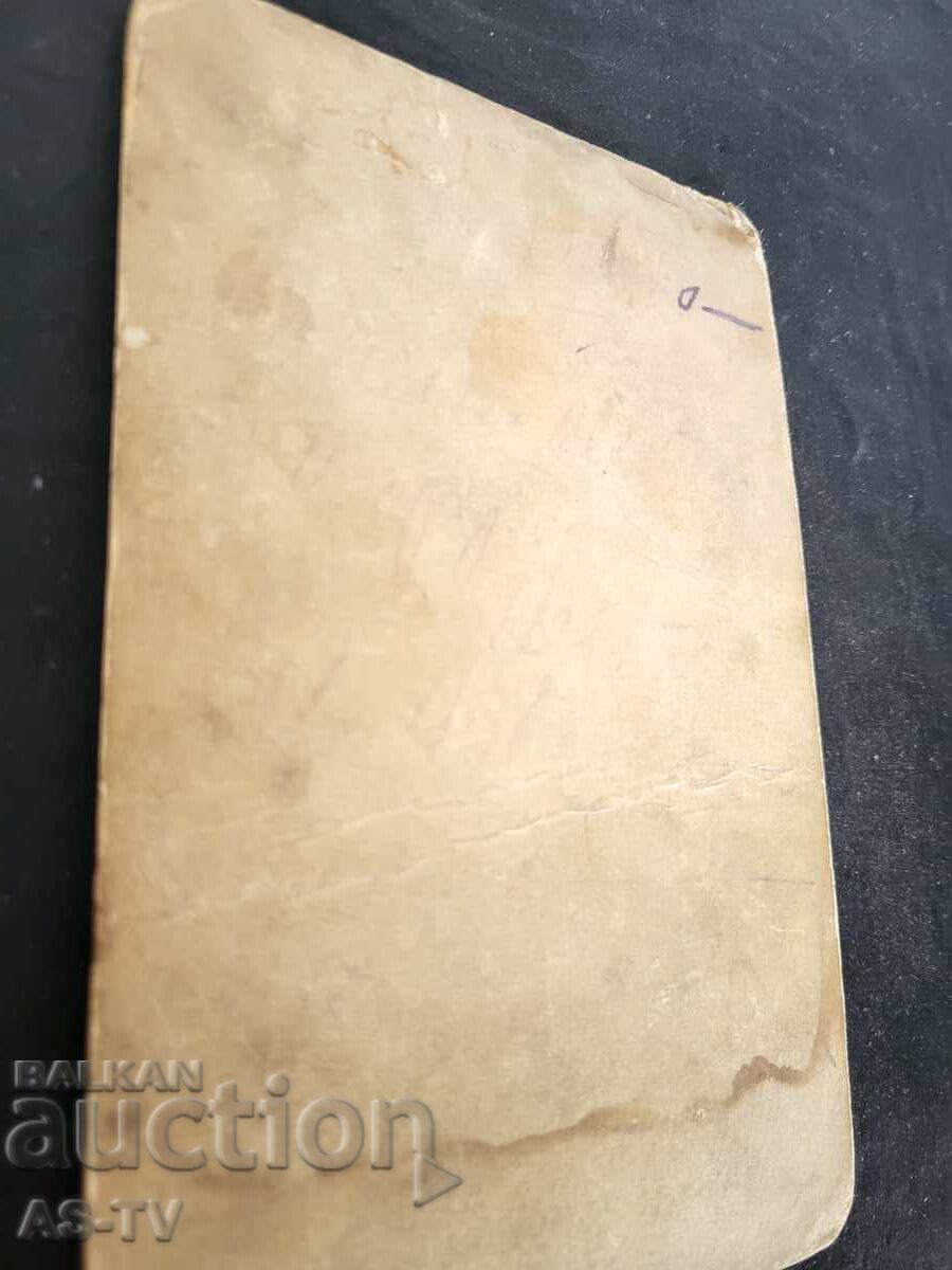 Auction  Old photograph of Sofia