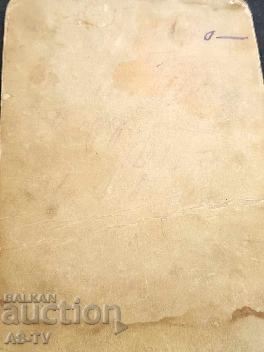 Old photograph of Sofia - 5