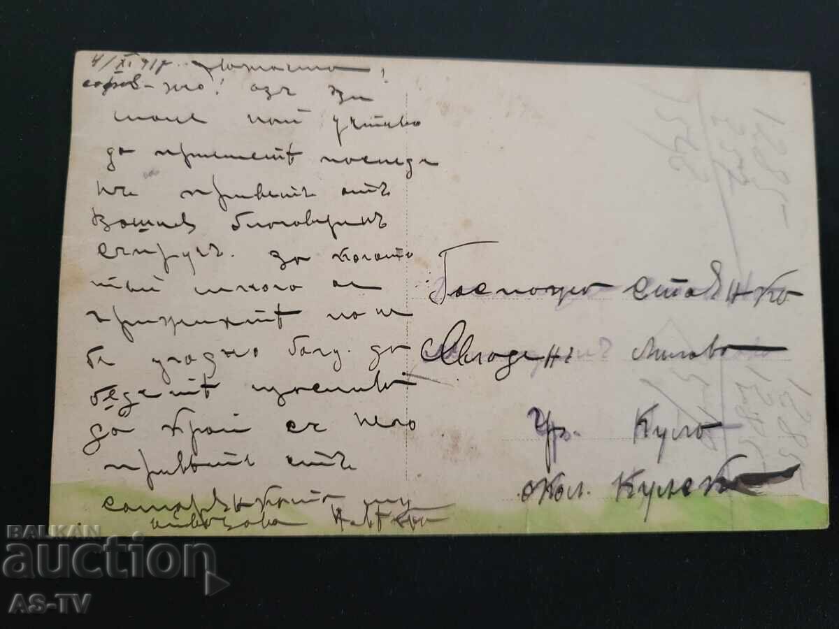 Παλιά φωτογραφία 1917 Κηδεία με τιμή 40.00 BGN | € 20.45