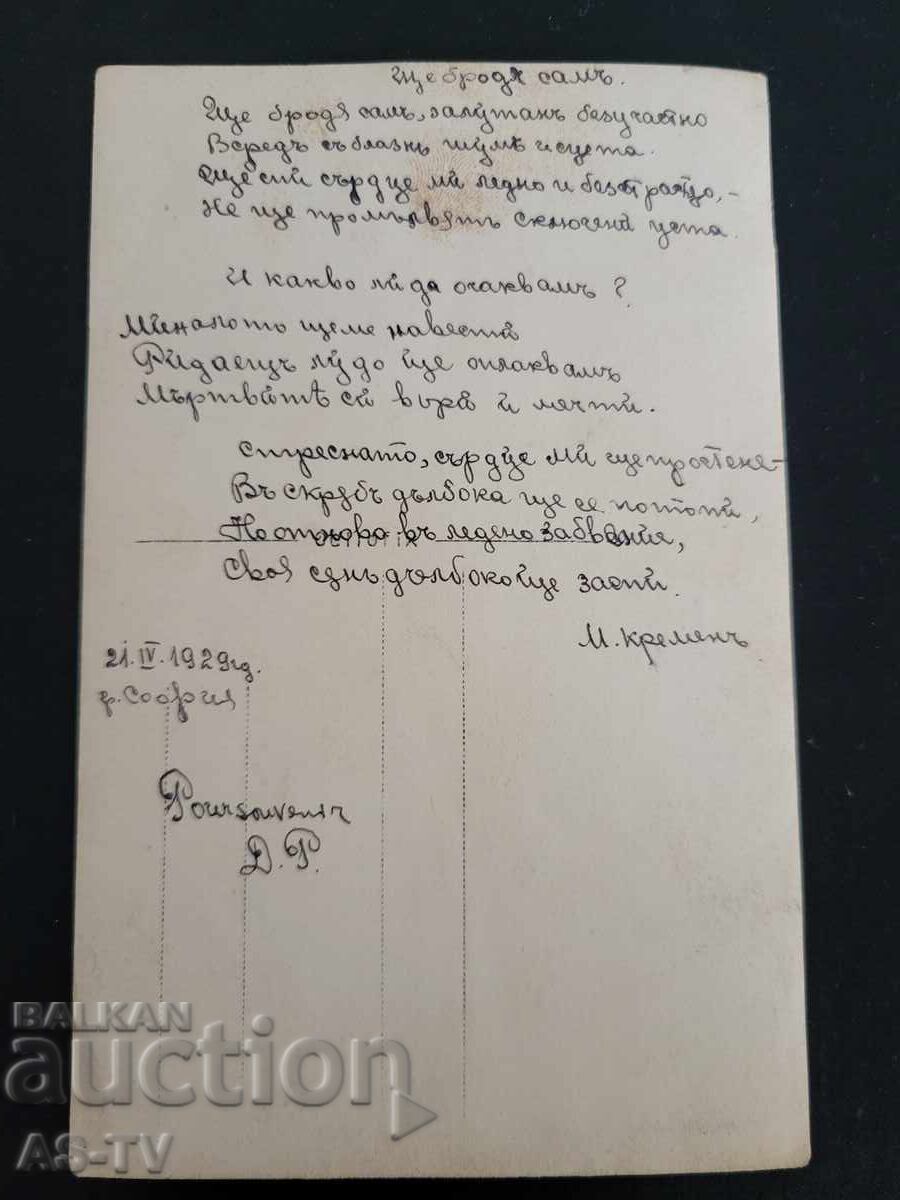 Παλιά φωτογραφία !!! 18+ !!! Αυτοψία 1929