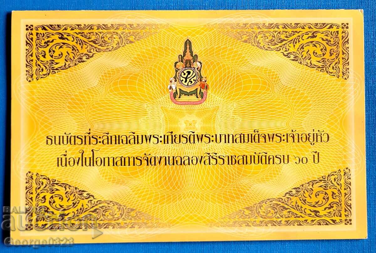 Ταϊλάνδη 2006 60 μπατ UNC Νέα Αναμνηστική με φάκελο με τιμή 19.99 BGN | € 10.22