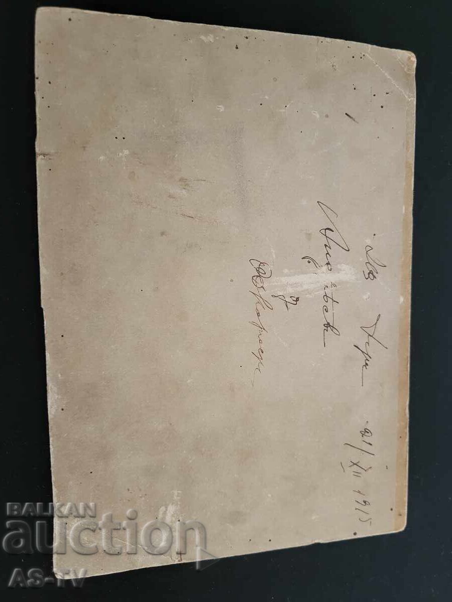 Παλιά φωτογραφία σε χαρτόνι 1915 με τιμή 45.00 BGN | € 23.01 Παλιά φωτογραφία σε χαρτόνι 1915 με τιμή 45.00 BGN | € 23.01