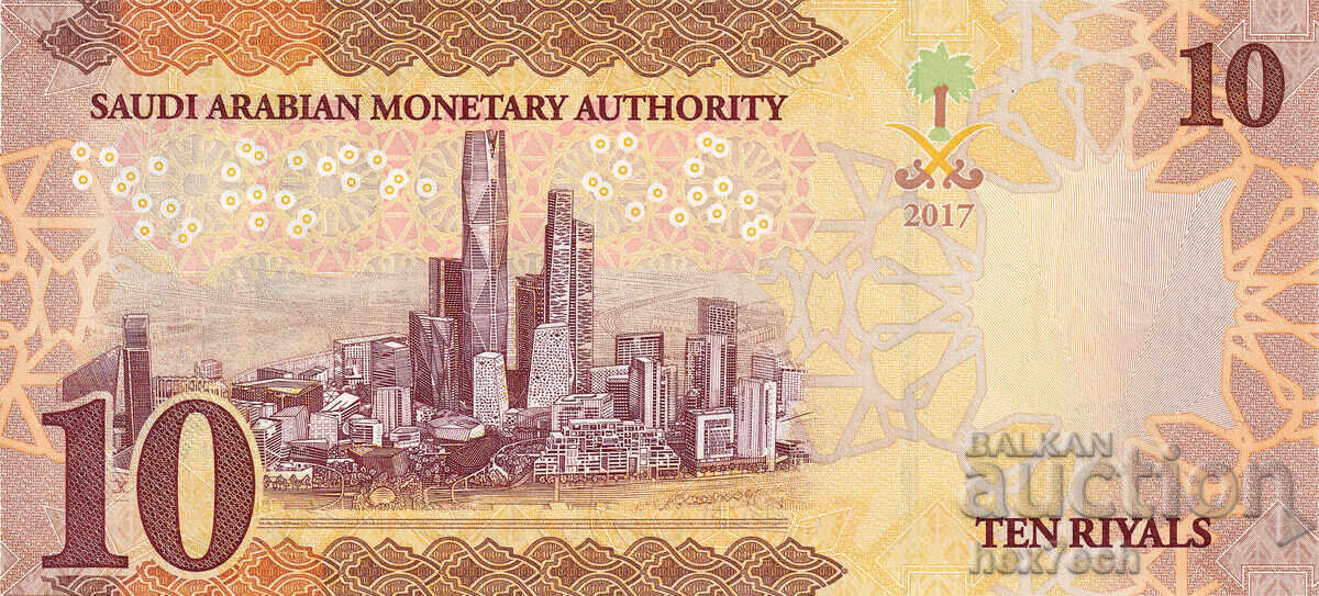 Δημοπρασία ❤️ ⭐ Σαουδική Αραβία 2017 10 ριάλ UNC νέα ⭐ ❤️