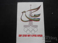 Calendar vechi rusesc, 1980