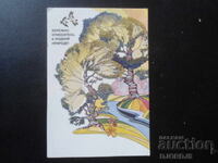 Calendar vechi rusesc, 1985