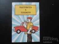 Старо руско календарче, 1986 г.