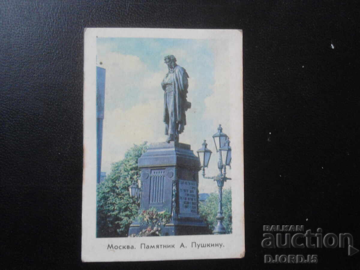 Παλιό ρωσικό ημερολόγιο, 1974