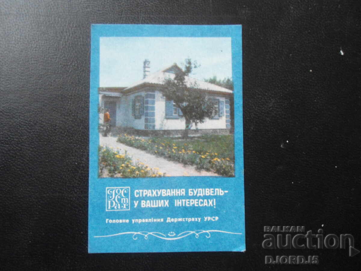 Старо руско календарче, 1982 г. Старо руско календарче, 1982 г.