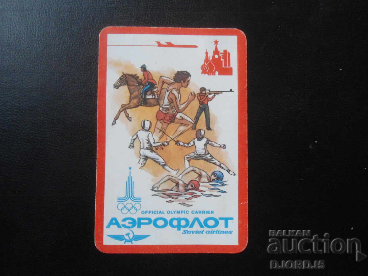 Старо руско календарче, 1980 г. Старо руско календарче, 1980 г.