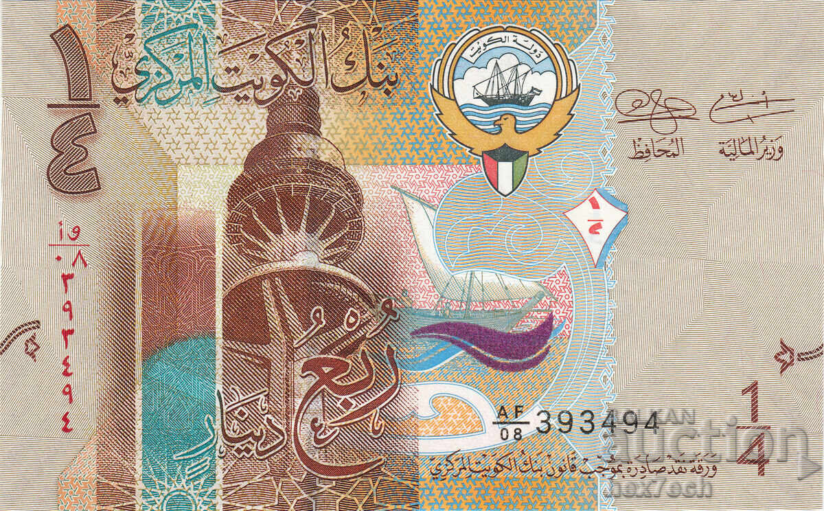 ❤️ ⭐ Kuwait 2014 1/4 Dinar UNC new ⭐ ❤️ with price 4.99 BGN | € 2.55