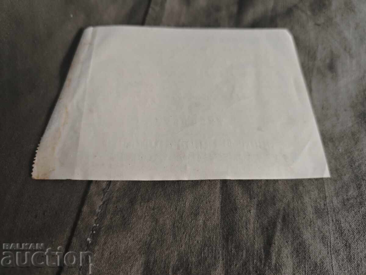 Απόδειξη περιοδικού "Δάσκαλος" Χρήστο Μαξίμοφ, Μπορόβαν με τιμή 100.00 BGN | € 51.13