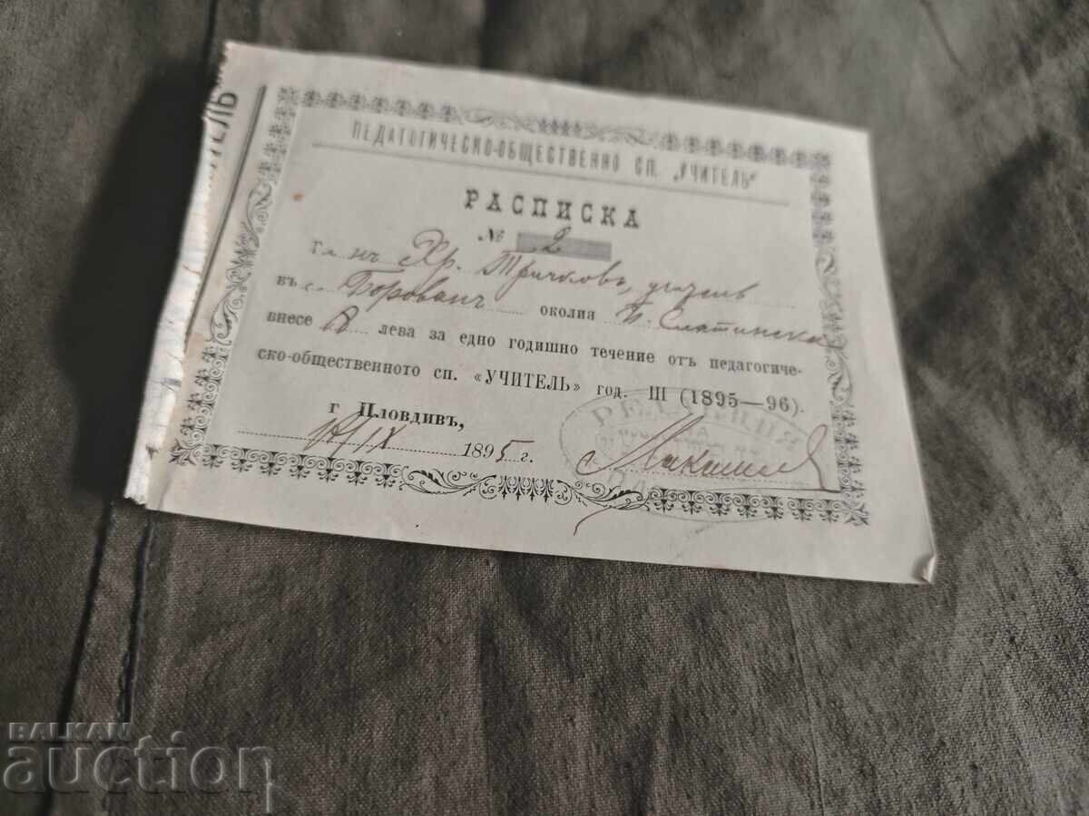 Απόδειξη περιοδικού "Δάσκαλος" Χρήστο Μαξίμοφ, Μπορόβαν