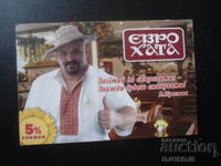 Old Russian calendar, 2011