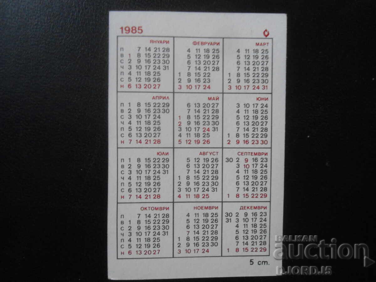 Old Bulgarian Calendar, 1985 with price 1.00 BGN | € 0.51