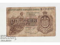 2 Leva 1920 Banknote Bulgaria 2-381828 /4205