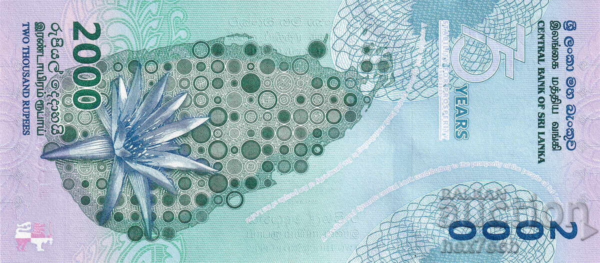 Δημοπρασία ❤️ ⭐ Σρι Λάνκα 2025 2000 ρουπίες επετειακή UNC νέα ⭐ ❤️