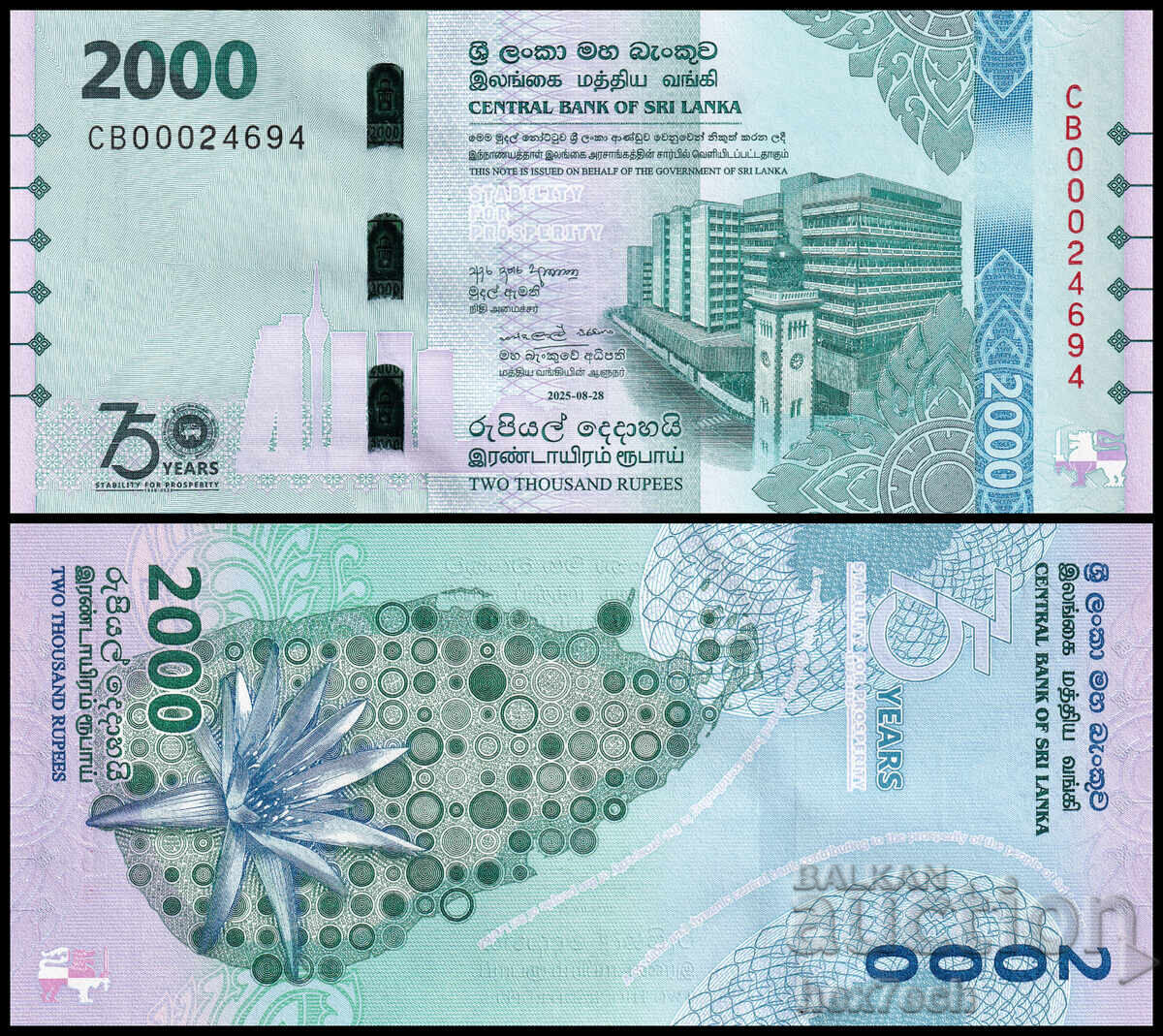 ❤️ ⭐ Σρι Λάνκα 2025 2000 ρουπίες επετειακή UNC νέα ⭐ ❤️
