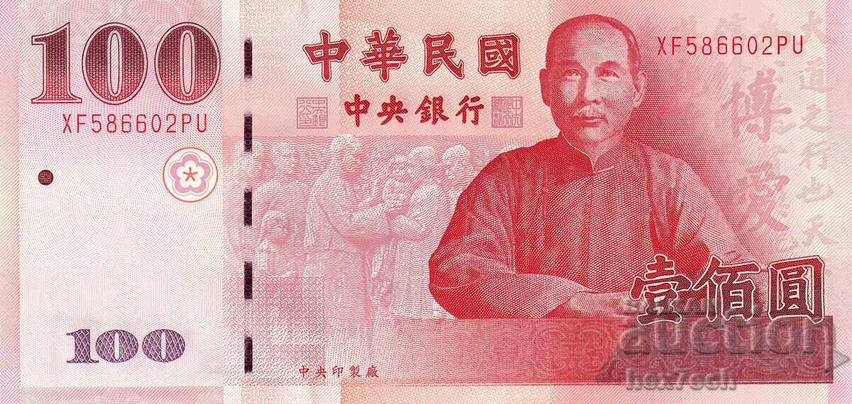 ❤️ ⭐ Taiwan 2000-2011 100 Yuan UNC new ⭐ ❤️ with price 17.99 BGN | € 9.20