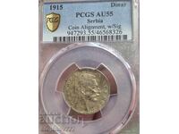1 динар 1915 AU55 Сърбия