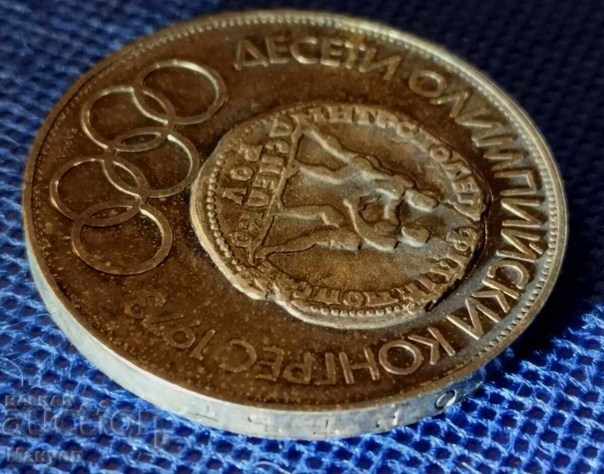 Παράδοση Ασήμι 10 λέβα 1975 Παράδοση Ασήμι 10 λέβα 1975