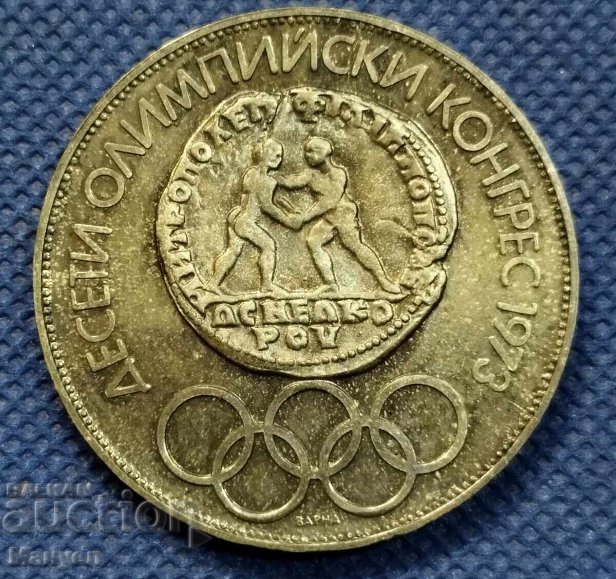 Ασήμι 10 λέβα 1975 Ασήμι 10 λέβα 1975