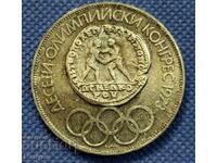 Ασήμι 10 λέβα 1975