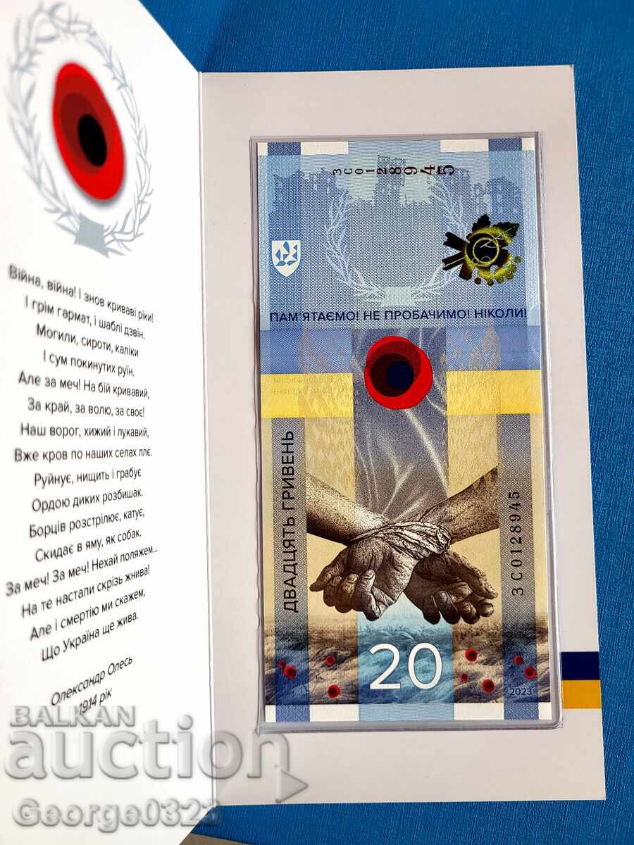 Licitație Ucraina 2023 20 grivne UNC Nouă cu pliant