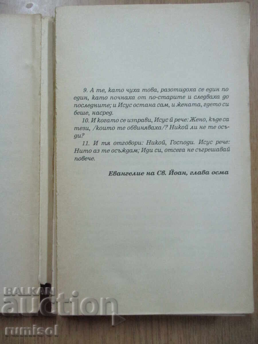 Licitație 79 Park Avenue - Harold Robbins
