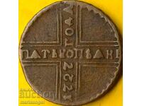 5 copeici 1727 Rusia Împăratul Petru al II-lea (1727-1730) 20 ani