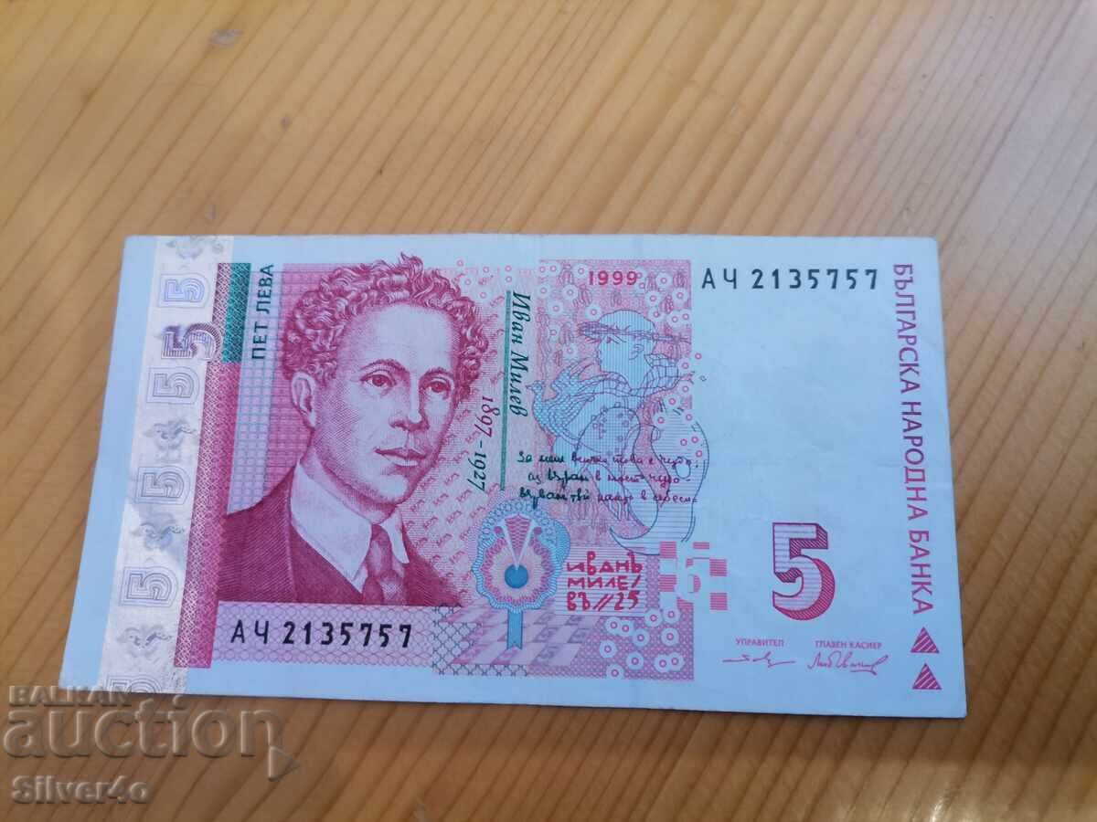 5 leva 1999g με τιμή 22.00 BGN | € 11.25 5 leva 1999g με τιμή 22.00 BGN | € 11.25
