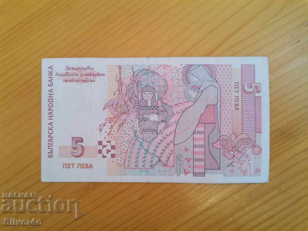 5 leva 1999g - 5 5 leva 1999g - 5