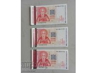 3 pcs. For 1 BGN. Unfolded 1999