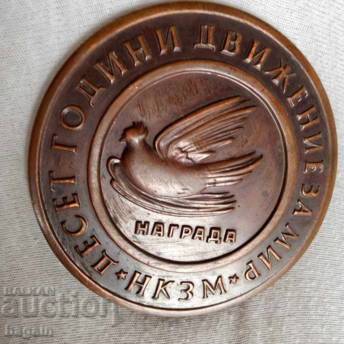 Σημαία της Ειρήνης. Χάλκινη πλακέτα